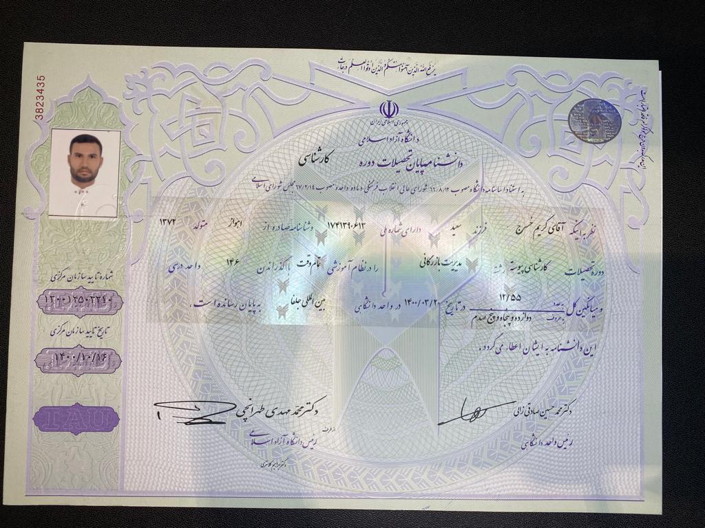 خرید مدرک تحصیلی معتبر