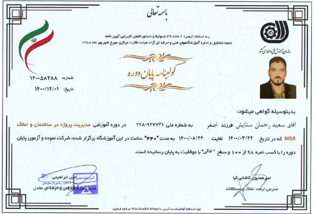 خرید مدرک تحصیلی معتبر