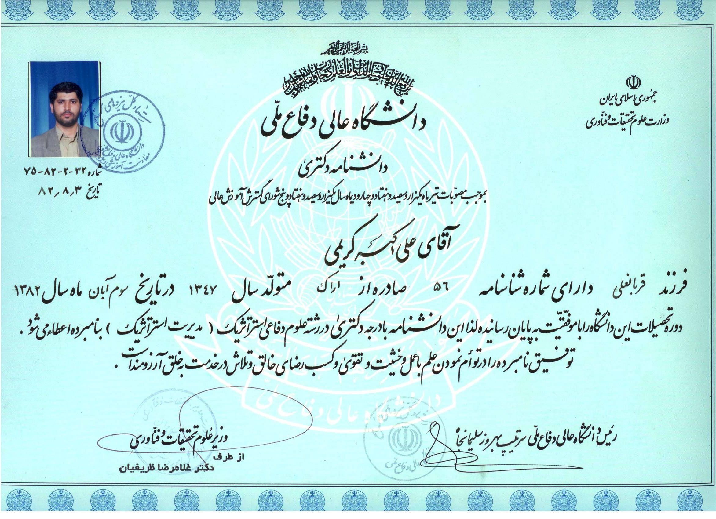 خرید مدرک تحصیلی معتبر